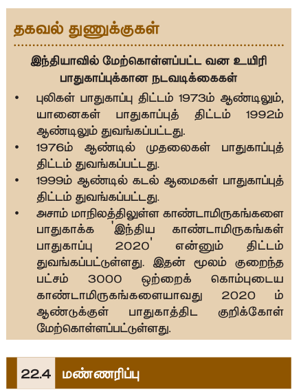 உ.பகுரத்ஸ் - ராதிகா ராமசாமி