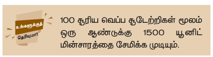 சூரிய சமையற்கலன்
