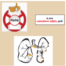 உங்களுக்குத் தெரியுமா?